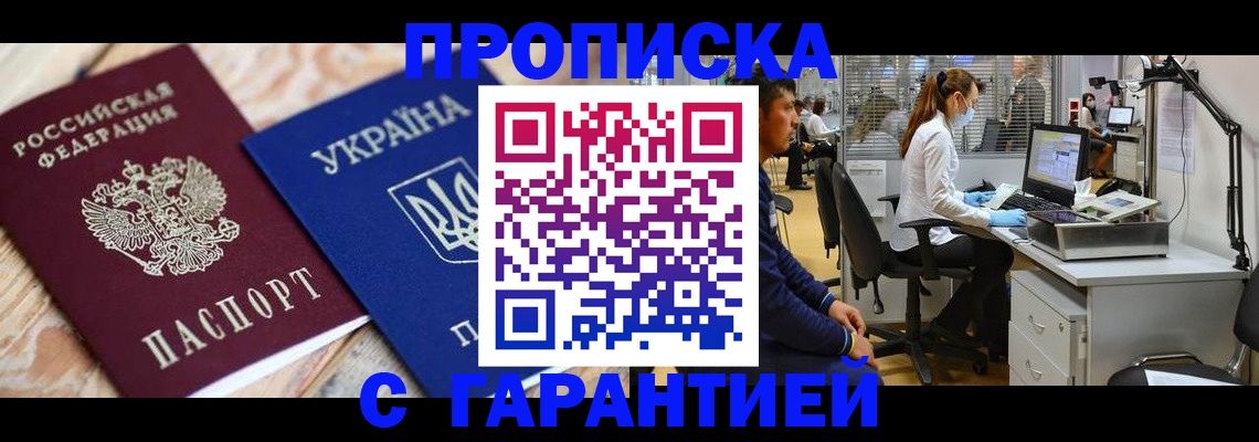 временная регистрация для школы в Снежинске
