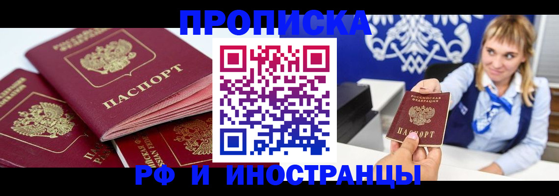пропишу в квартире в Снежинске