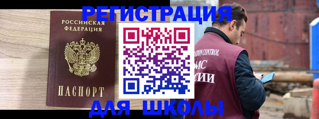 временная регистрация купить в Снежинске