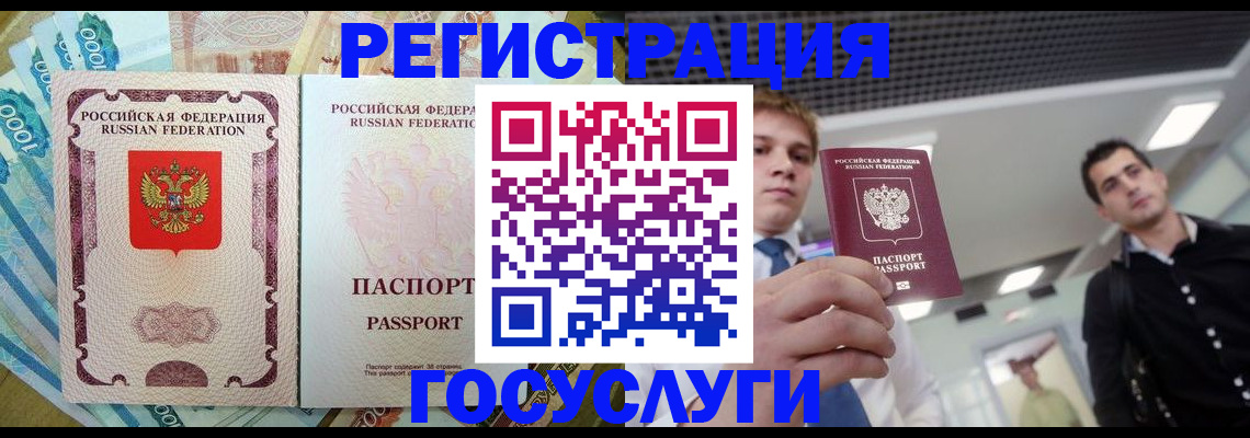 регистрация для школы в Снежинске