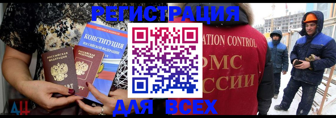 временная регистрация в Снежинске